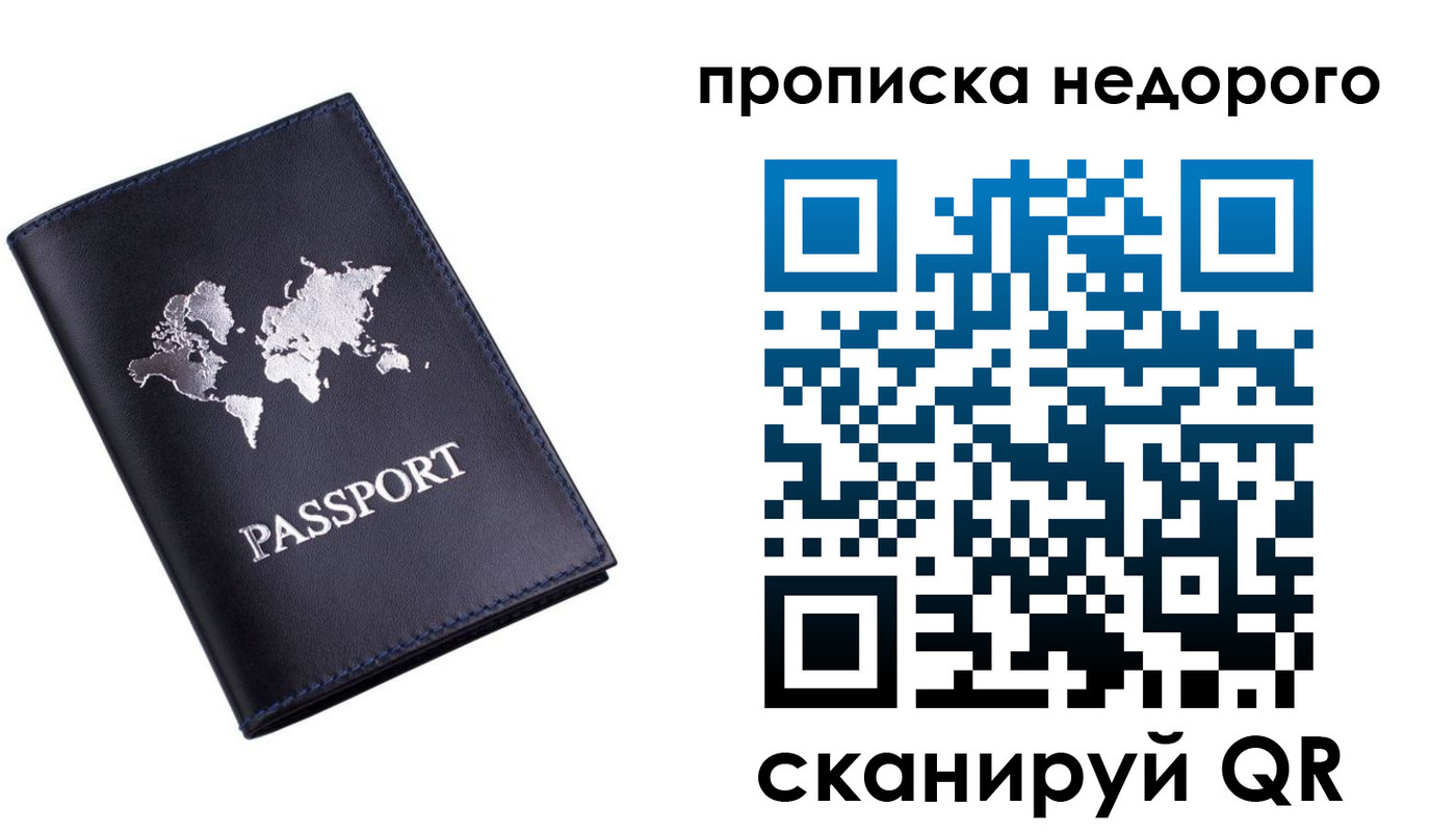 временная регистрация для школы в Кимрах