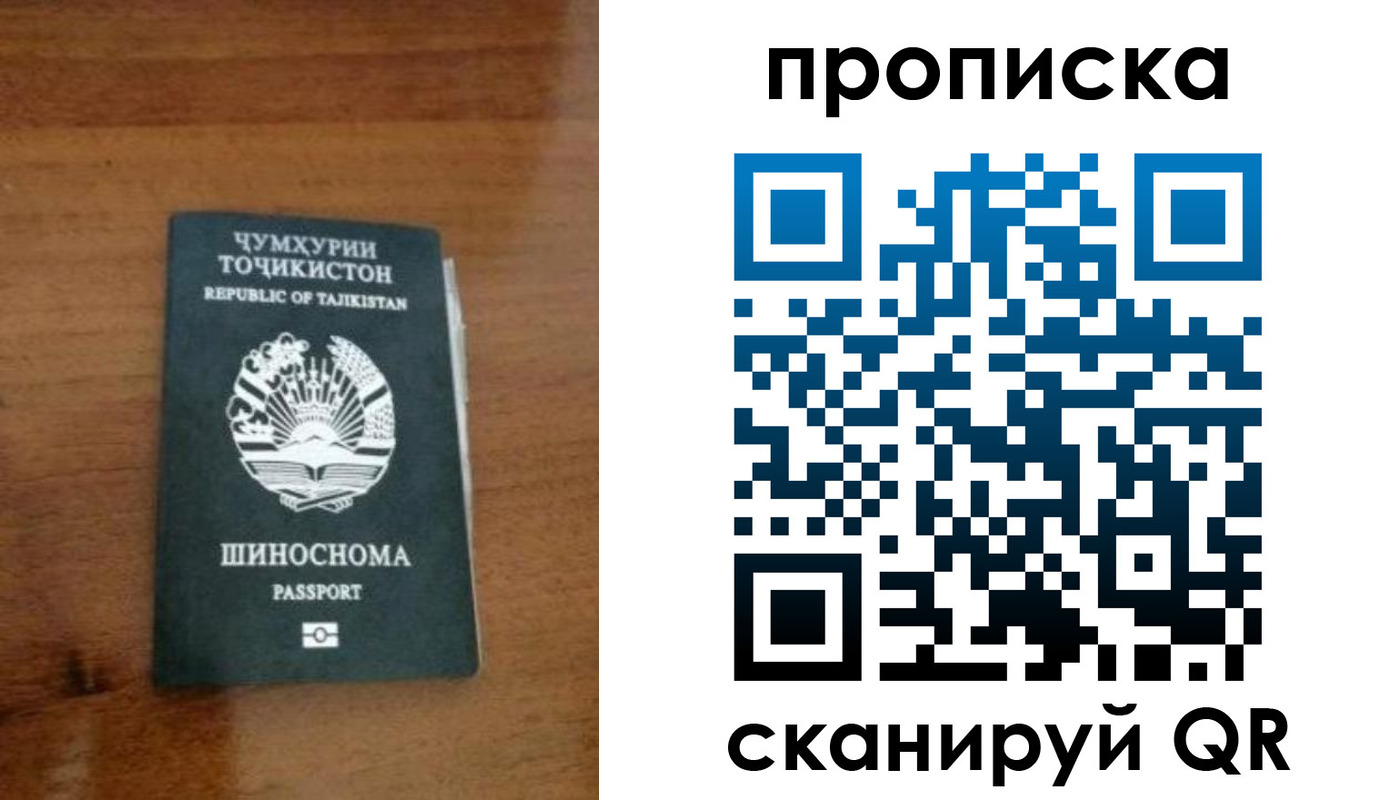 прописка законно в Кимрах
